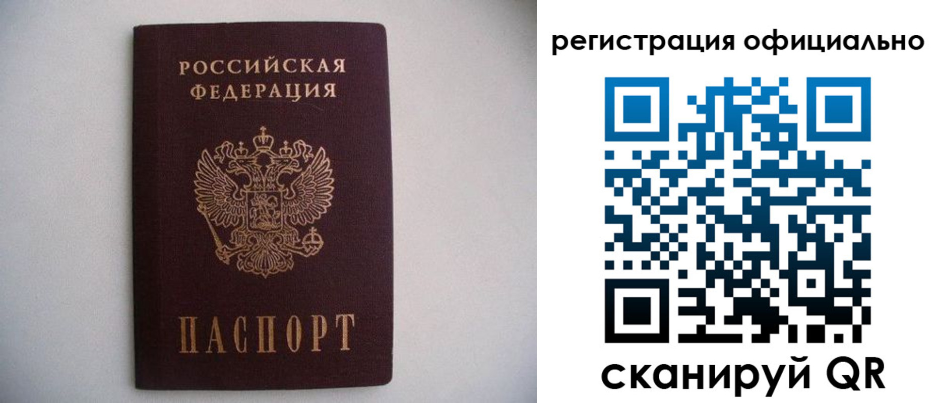 временная регистрация госуслуги в Красноярске