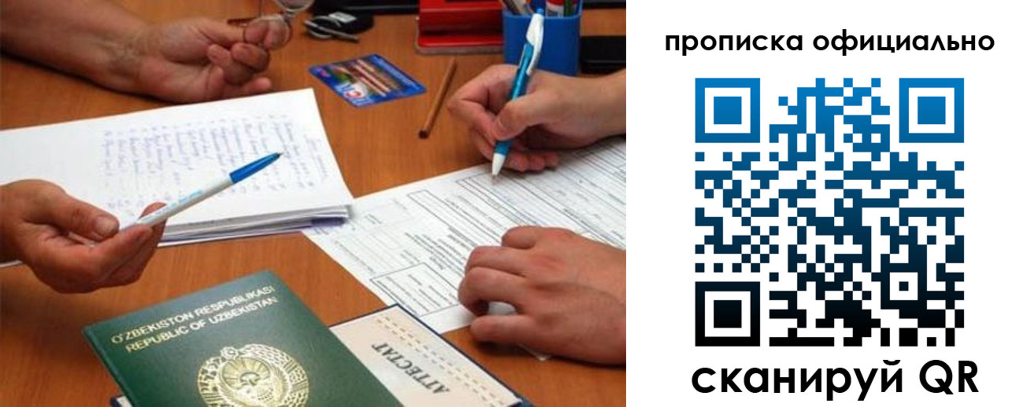 прописка для кредита в Красноярске