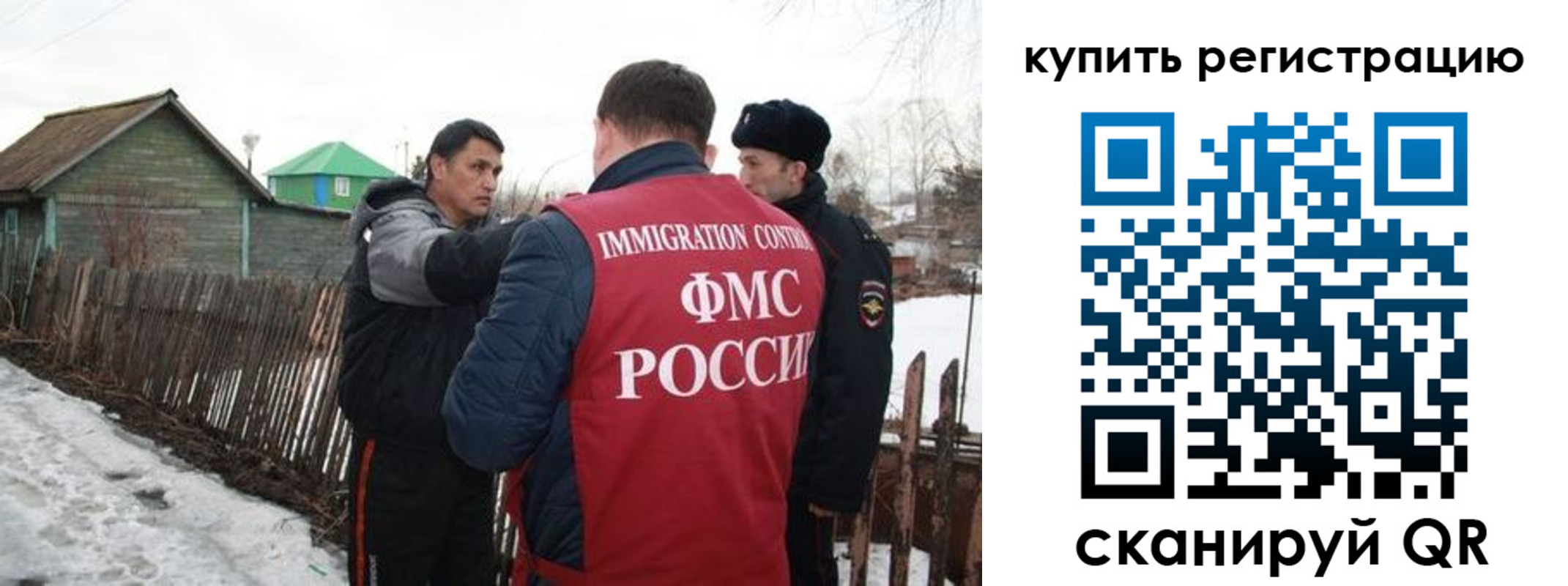 прописка в квартире в Красноярске