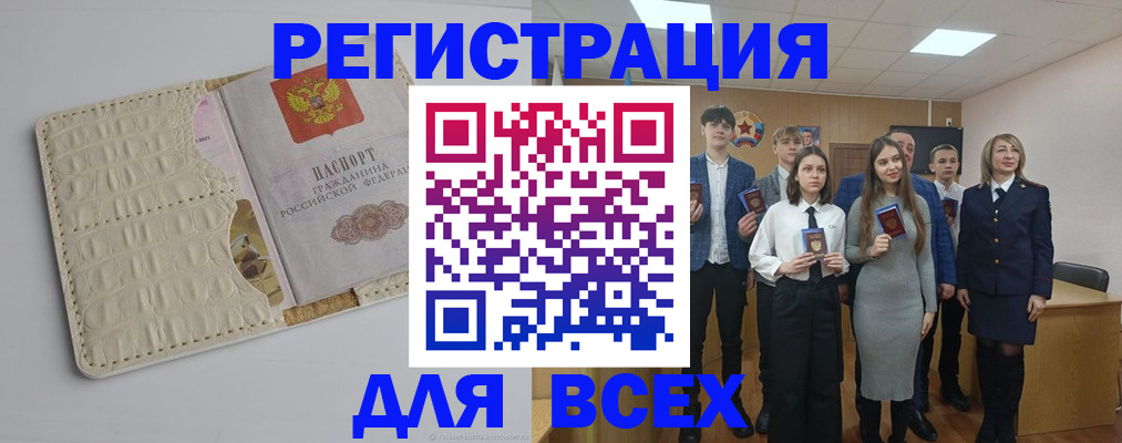 временная регистрация гарантия в Красноярске